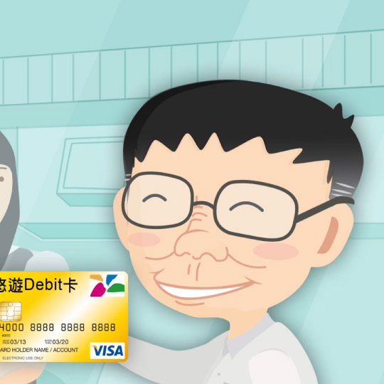 台北市公運處 _ 定期票動畫宣傳影片