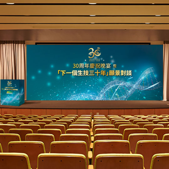 台灣生物產業發展協會30周年
