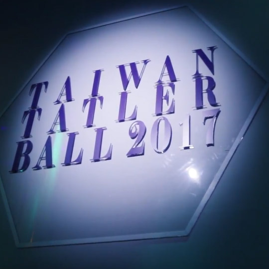 2017 Taiwan Tatler Ball _ 活動紀錄拍攝