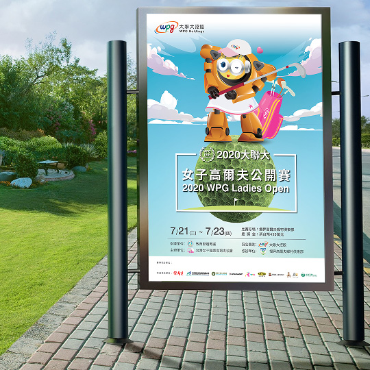 2020大聯大 女子高爾夫公開賽