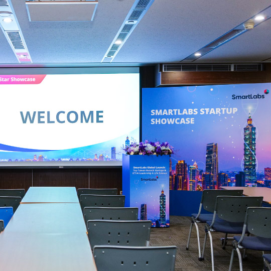 SmartLabs-SHOWCASE 新創媒合會