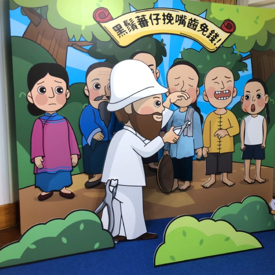 紀念馬偕來台宣教150週年_互動牆