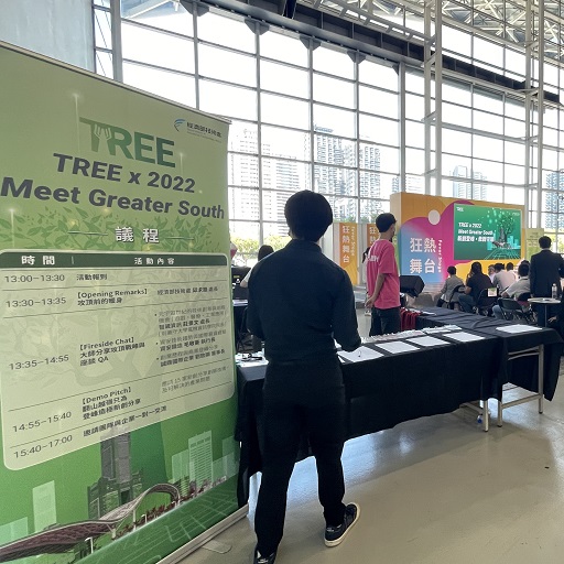 TREE計畫_Meet Greater South 前進大南方