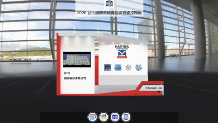 展昭國際 | 線上虛擬展覽館