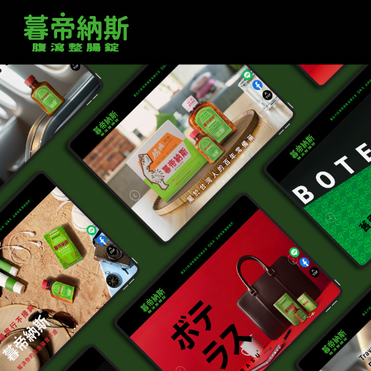 暮帝納斯腹瀉整腸錠 | 網站