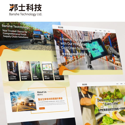 邦士科技 | 形象網站