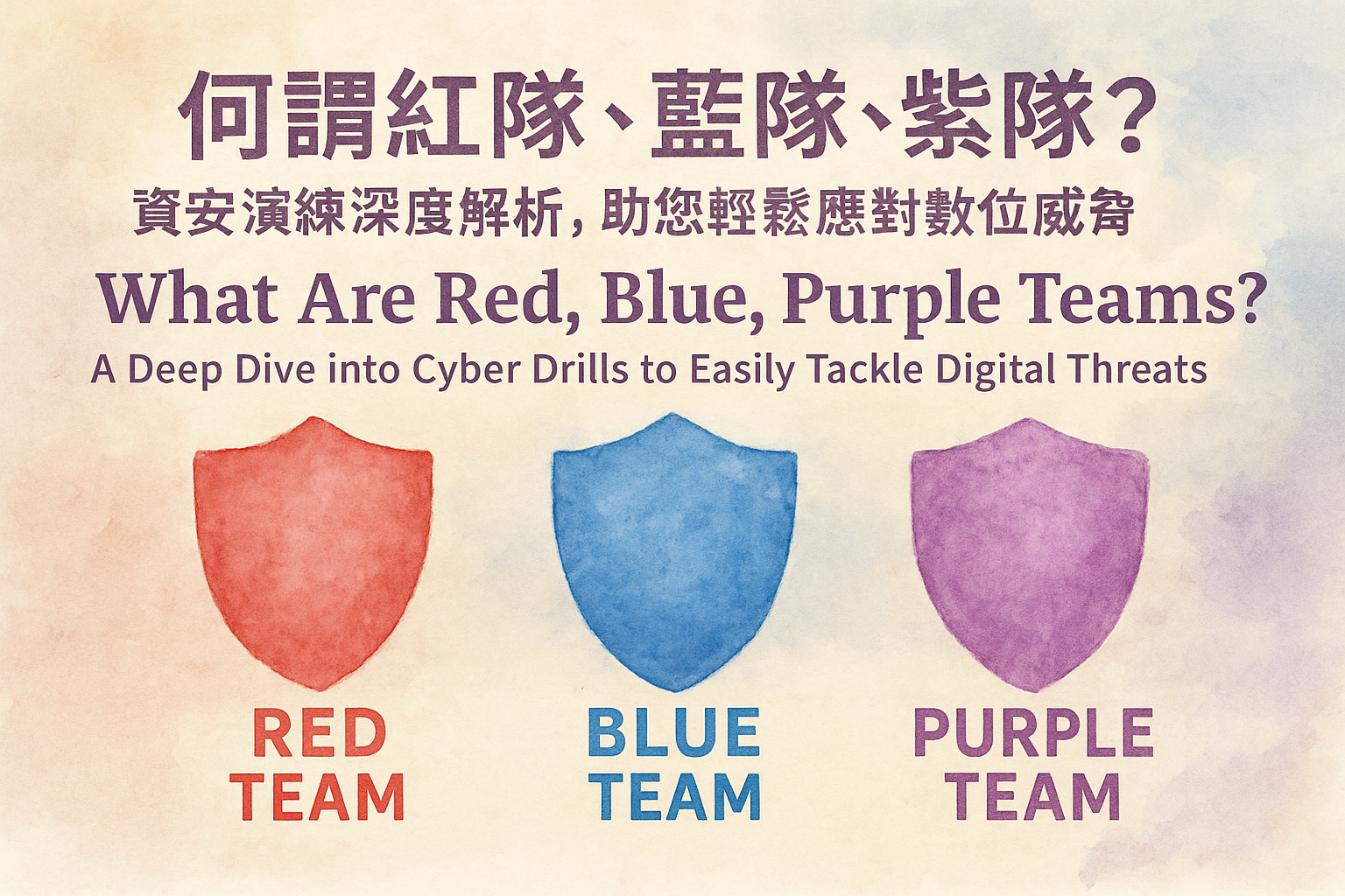 駭客攻擊無所遁形!企業資安新武器EDR全解析:揭秘端點偵測及回應如何成為主動防禦的關鍵